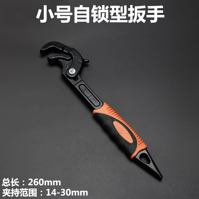 伯爵多功能扳手多功能万用活动活口板手快速开口管钳板子工具套装,淘宝优惠券,粉丝福利购,淘宝优惠卷