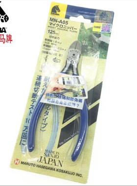 日本原装进口马牌水口钳PL-726剪钳平口钳塑料水口钳 斜口钳