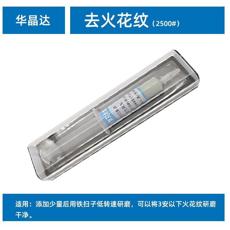 华晶达研磨膏去料纹火花纹砂纸纹金刚石打磨膏模具金属镜面抛光膏,淘宝优惠券,粉丝福利购,淘宝优惠卷