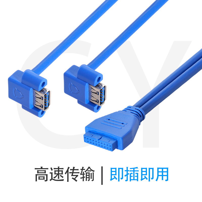 USB3.0双弯头转主板20Pin数据线双口90度母19针机箱扩展线U3-063-图2