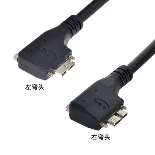 NGFF 双螺丝灰点工业相机USB3.0对MICRO USB左右弯头90度数据线 笔记本连接线 电脑转接线 - 图1