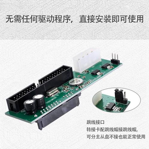 笔记本 2.5寸IDE硬盘转SATA接口转接板3.5寸串口转并口转接板PATA - 图2