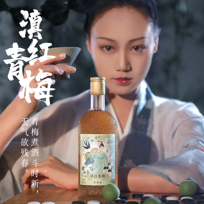 落饮 茶果酒低度微醺女士酒女生小甜酒小瓶果味酒情侣适合好喝的 - 图1