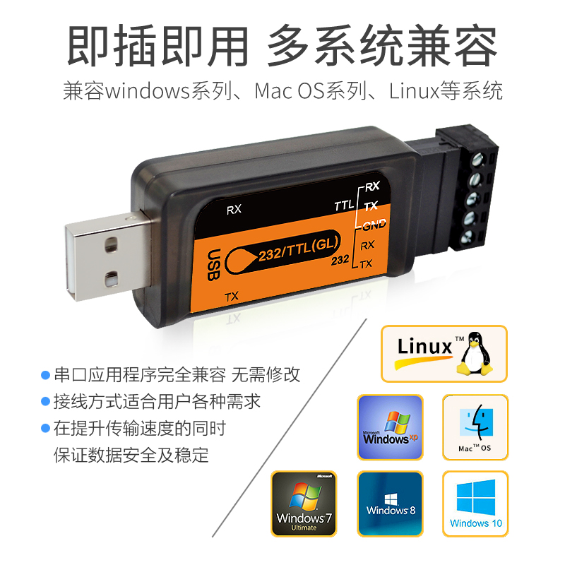 USB转485RS232TTL串口工业级隔离转接器通讯防雷击多系统双向转换-图1