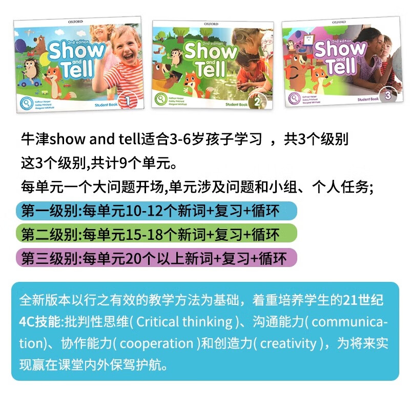 牛津新版Show and Tell教材 第二版 Level 1/2/3  牛津幼儿英语原版教材 3-6岁国际幼儿园启蒙学习书籍  赠音频 - 图2