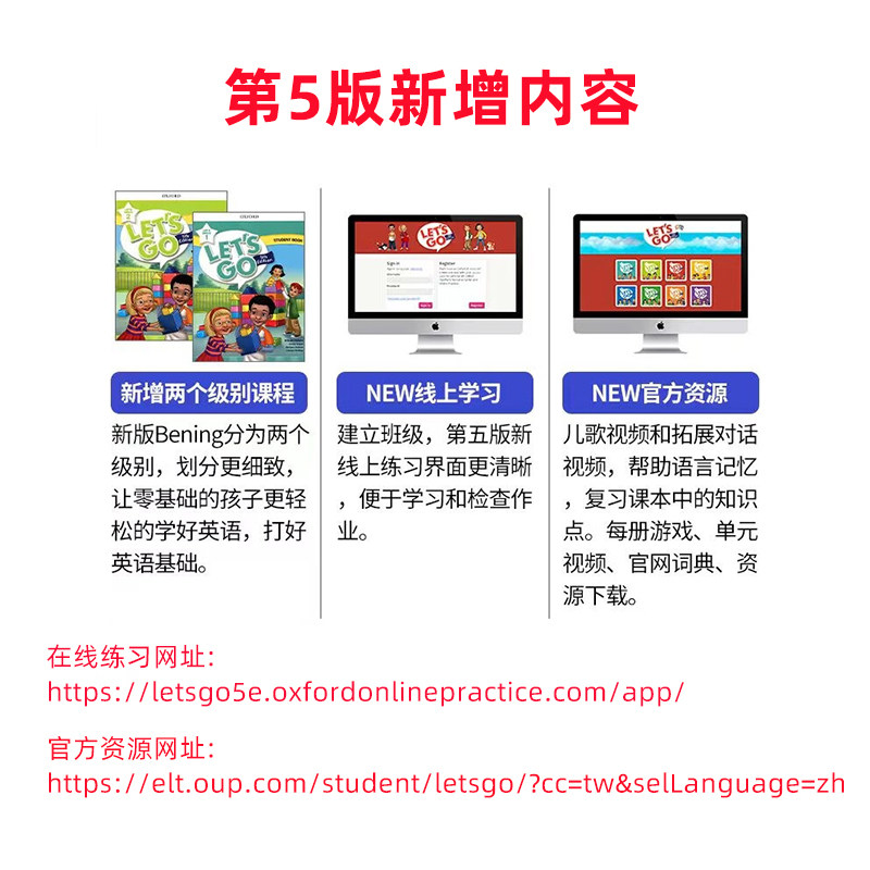 正版牛津letsgo教材第五版 英文原版 牛津少儿英语学习 Begin/1/2/3/4/5/6级别 寒暑假英语学习 lets go教材 适合6-12岁