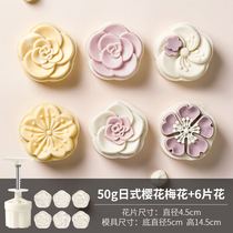 Small Treasure Mother 75g Moon Cake Mold 23 Years New Moon Cake Mold Fu Bag Xiangyun Yam Cake Traditional Flower Shape