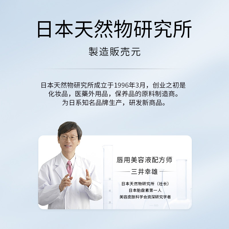 plift-唇部精华美容液保湿润唇膏 plift唇部精华