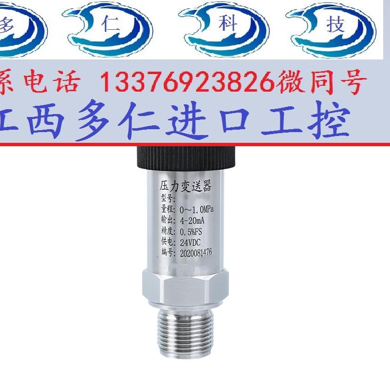 HM90/HM29/JC690/JC90/JC91/YWKM-1A/YMC-41/CYB41压力变送器 - 图3