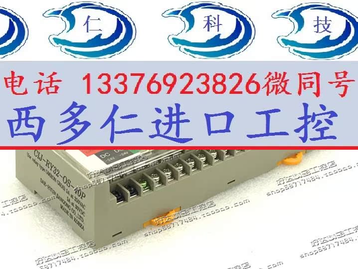 CIJ-RY32-OS-40P 24VDC韩国远程省配终端继电器模块现货正品-图0