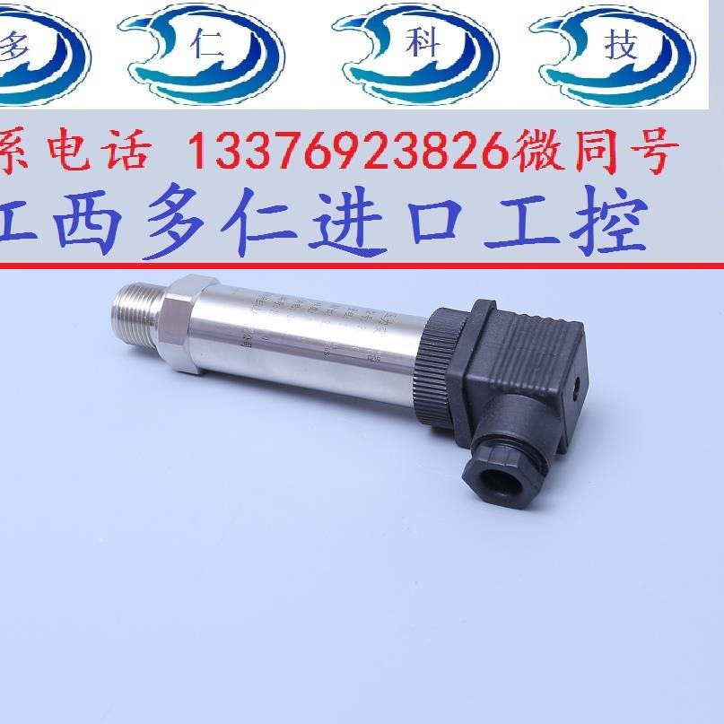 HM90/HM29/JC690/JC90/JC91/YWKM-1A/YMC-41/CYB41压力变送器 - 图1