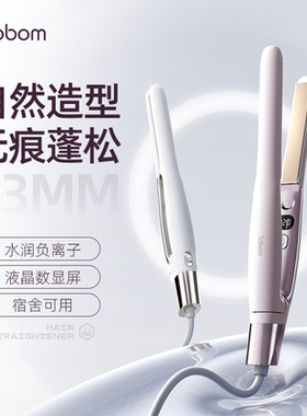 SOBOM男士夹板纹理持久定型