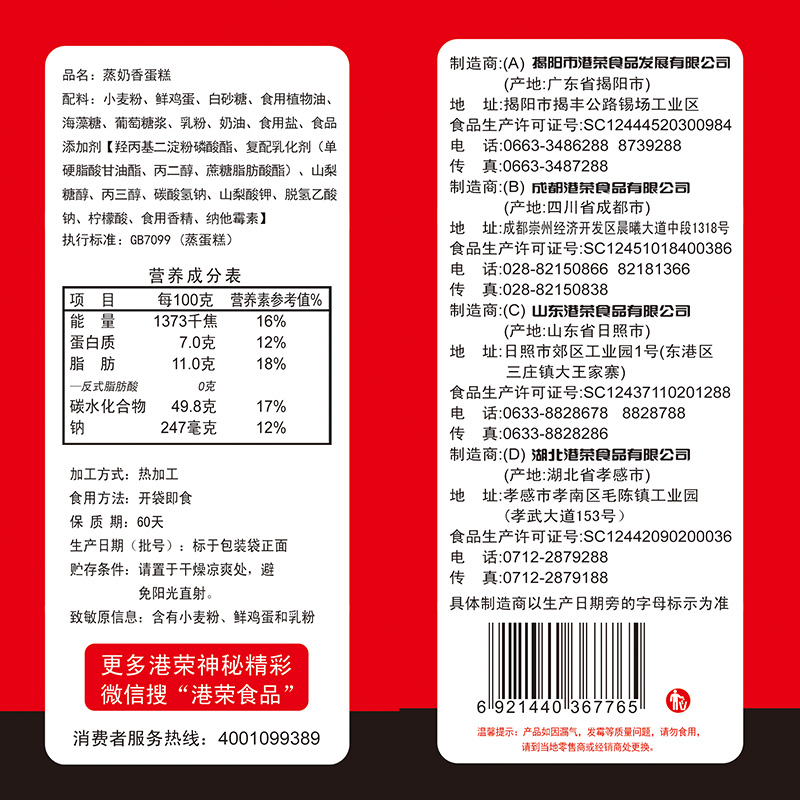 港荣蒸蛋糕芝士奶香味325g袋网红零食小吃营养早餐面包小食品 - 图1