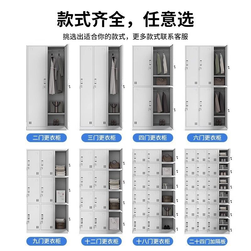 钢制更衣柜员工柜宿舍铁皮储物柜健身房浴室衣柜工厂车间鞋柜碗柜,淘宝优惠券,粉丝福利购,淘宝优惠卷