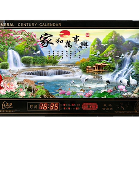 插电万年历挂钟家和装饰