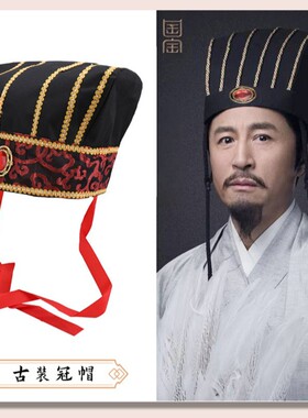 古装道具诸葛亮帽子古代皇帝男汉服丞相帽三国演出大臣成人礼书生