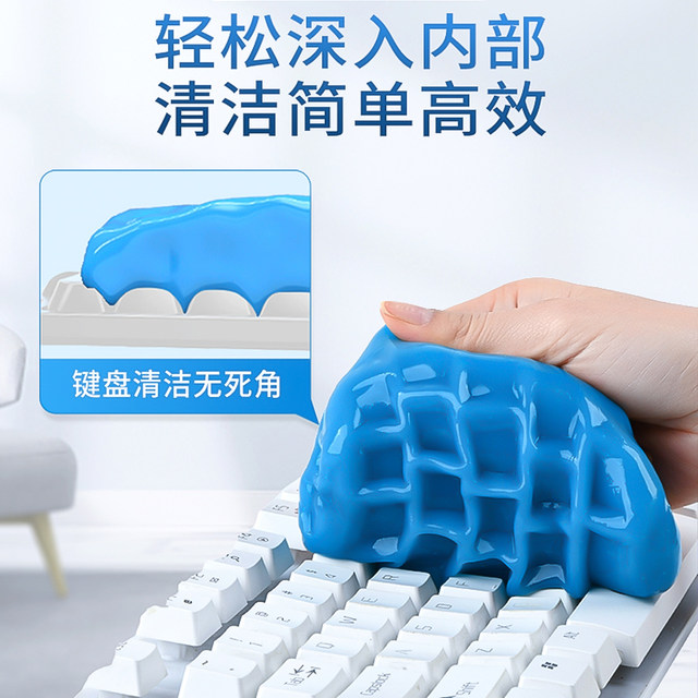 Keyboard cleaning mud soft glue cleaning computer dust mechanical cleaning tool sticking gaps for automotive dust removal