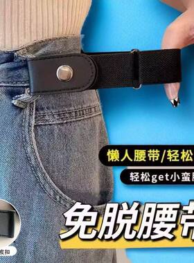 懒人腰带女牛仔裤子松紧收腰神器