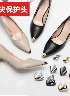 护尖包高跟鞋保护头鞋头尖修复尖