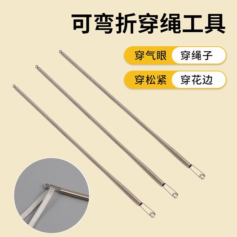 穿绳神器可弯折穿绳工具新款多用途穿松紧带神器穿裤腰绳织带工具,淘宝优惠券,粉丝福利购,淘宝优惠卷