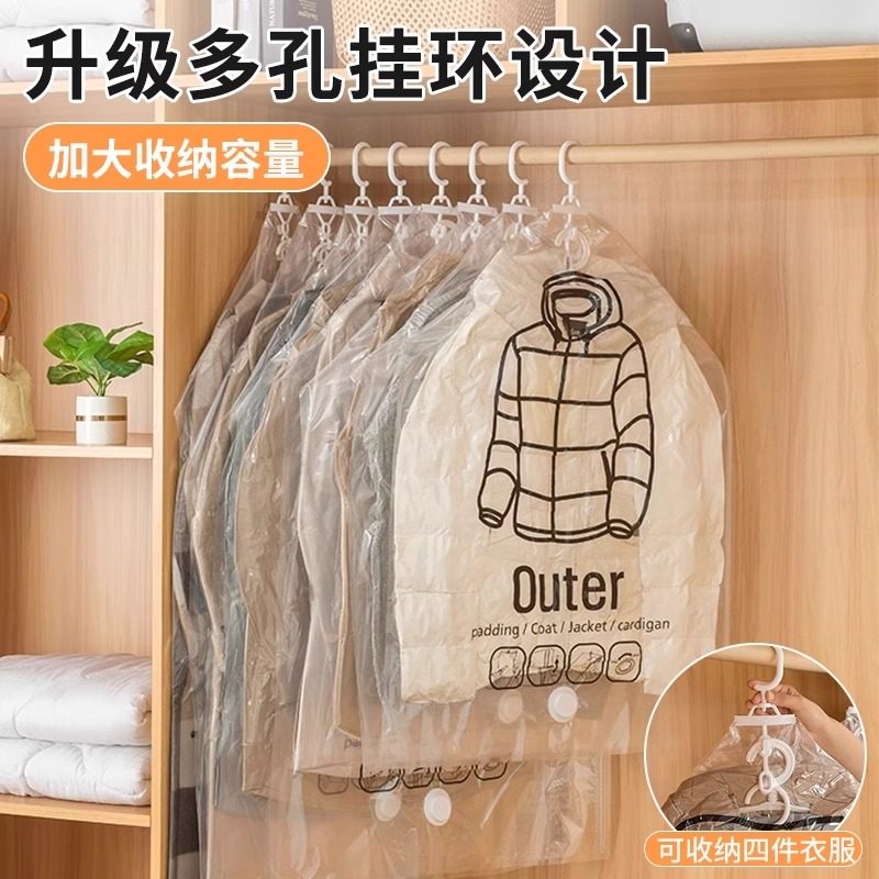 新款羽绒服真空压缩袋挂式收纳袋抽衣柜整理神器装大衣被子专用,淘宝优惠券,粉丝福利购,淘宝优惠卷