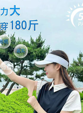 冰袖防晒袖套冰丝女夏2026新款
