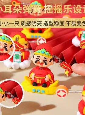 摇头财神爷汽车摆件小可爱新款车载卡通车内中控台装饰品手办