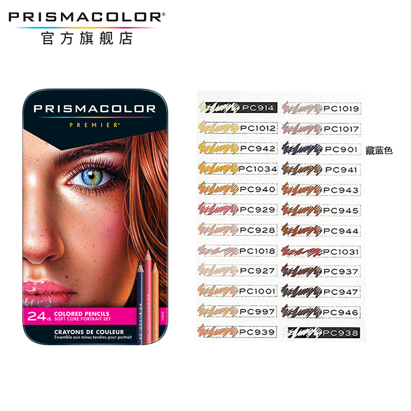 Prismacolor培斯玛旗舰店人像皮肤彩铅24色套装成人学生专业彩铅美术绘画画笔套装美国三福霹雳马-图1