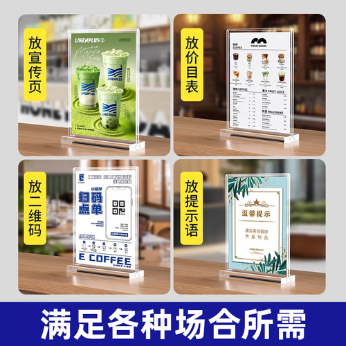 亚克力立牌台卡桌面广告牌展示牌a4桌牌展示架a5桌面立式菜单价目表餐桌台牌会员充值摆台桌签强磁台签水牌 - 图0