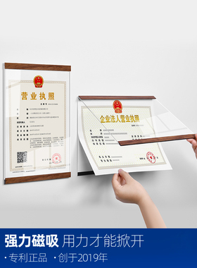 营业执照框正副本框架保护套