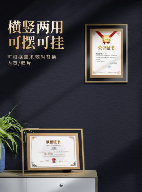 水晶相框展示框荣誉证书框亚克力