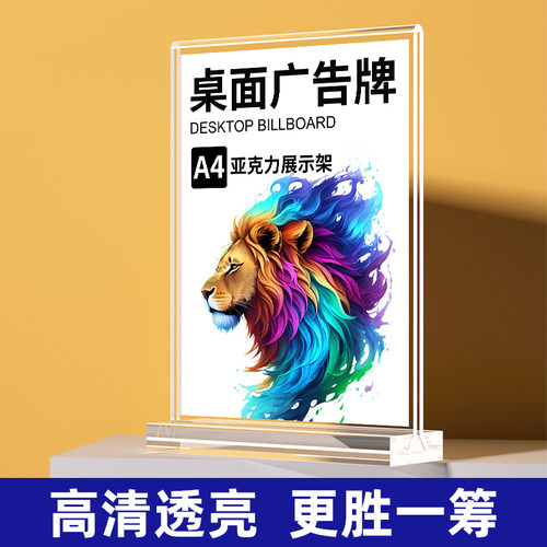 亚克力立牌台卡桌面广告牌展示牌a4桌牌展示架a5桌面立式菜单价目表餐桌台牌会员充值摆台桌签强磁台签水牌 - 图3