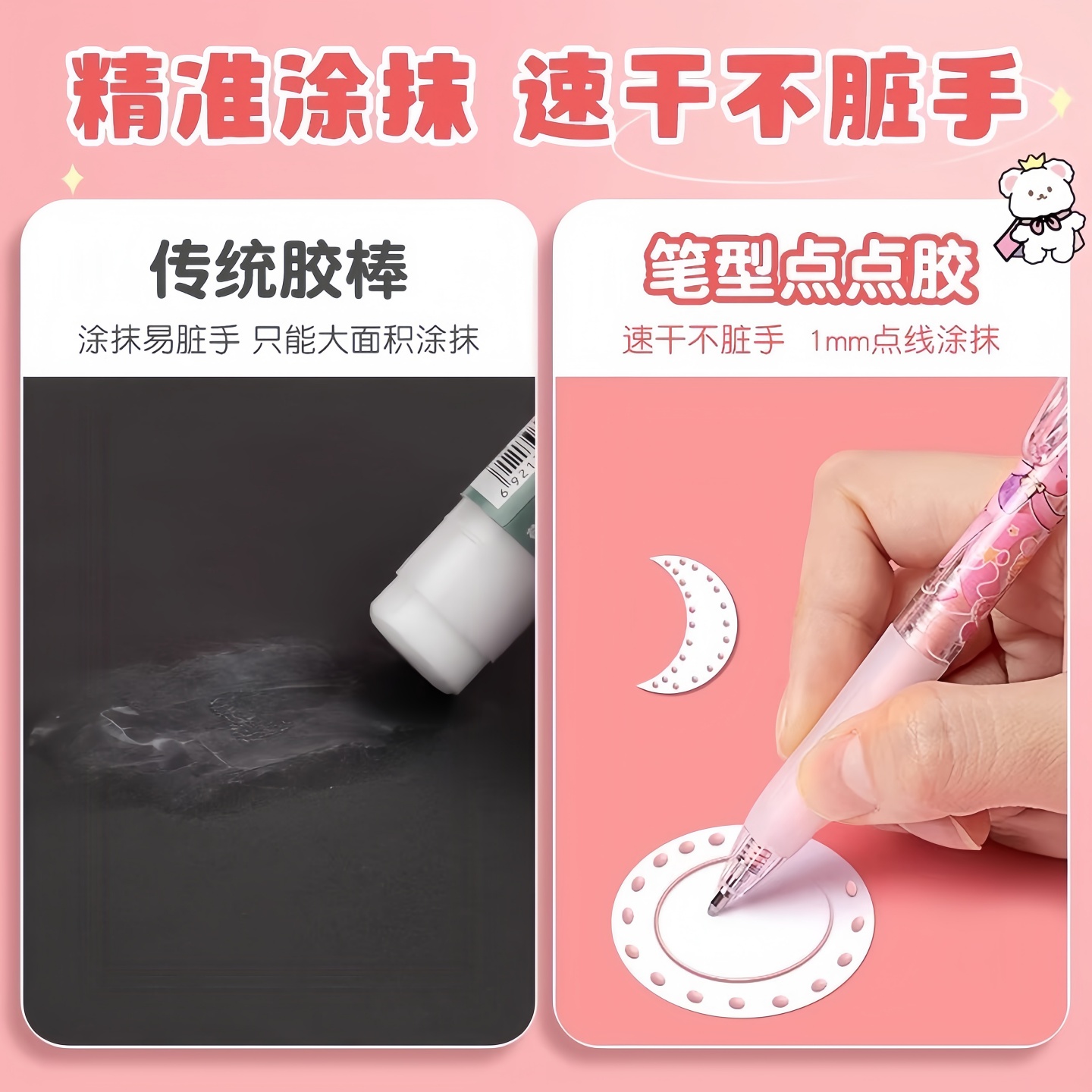 按动笔型笔芯点点胶少女心笔形胶手账拼贴手工学生专用点点胶笔芯 - 图1