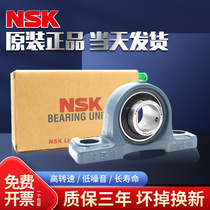 Import NSK with seat spherical bearings UCP UCF204 205206207208209210211 21