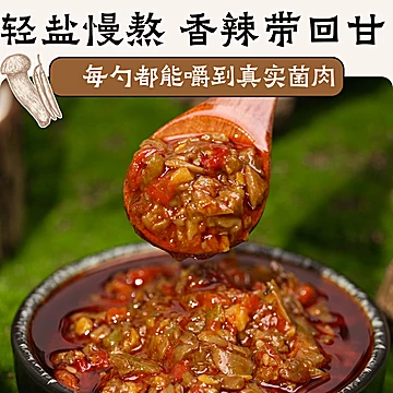 骄启松茸川椒酱鲜菌菇辣椒酱150g[9元优惠券]-寻折猪