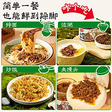 骄启山野松茸酱下饭酱150g[8元优惠券]-寻折猪