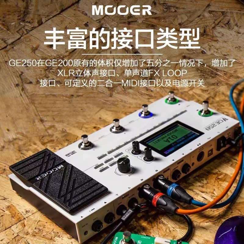 MOOER魔耳GE150 200 250 300官方专业电吉他综合效果器鼓机IR采样-图2