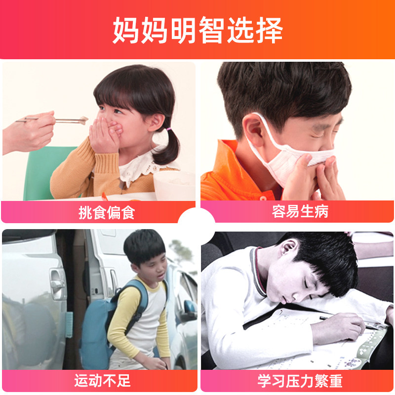正官庄韩国高丽参红参儿童人参皂苷 正官庄ACCOMMATE海外专卖高丽参及其制品
