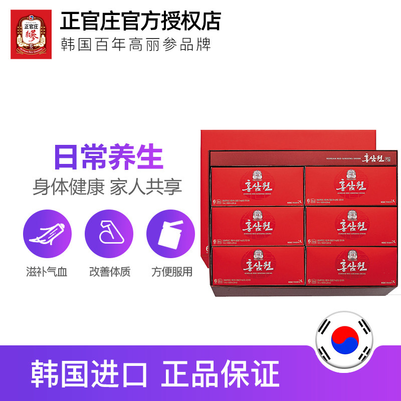 韩国正官庄高丽参6年根红参液礼盒 正官庄ACCOMMATE海外专卖高丽参及其制品