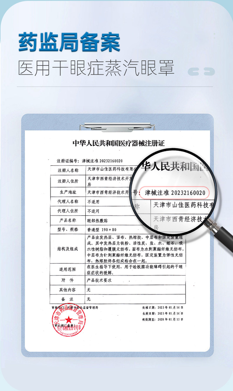  肤可新冷热敷器具（器械）