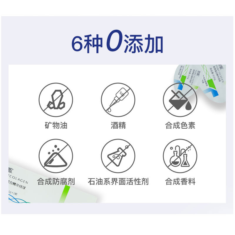 肤可欣固体活性胶原蛋白精华线球补水保湿抗皱干燥细纹改善粗糙