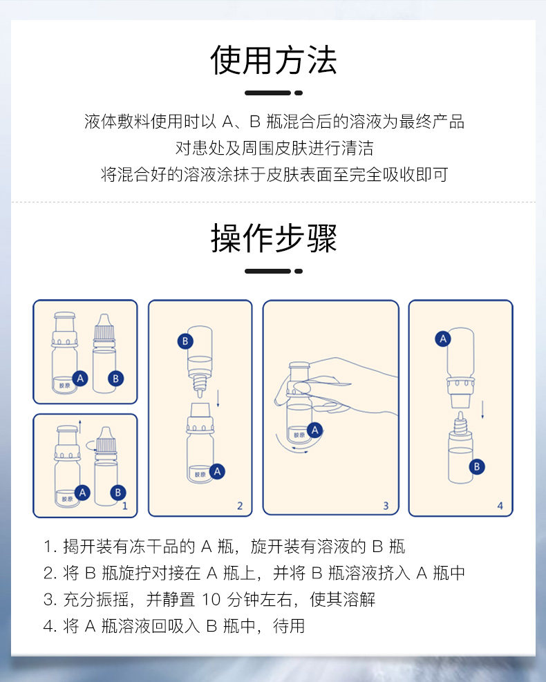 肤可新敏感泛红创口医用液体敷料 肤可新伤口敷料