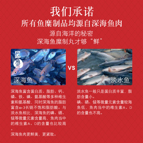 四海鱼蛋鲜装咖喱鱼蛋香港街头小吃鱼丸微波炉加热即食270g*12包 - 图2