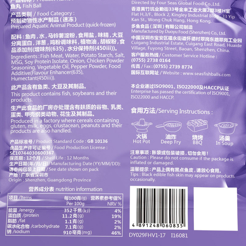 四海鱼蛋供港品质 火锅烧烤串串关东煮Q弹丸子潮汕风味鱼丸170g,淘宝优惠券,粉丝福利购,淘宝优惠卷