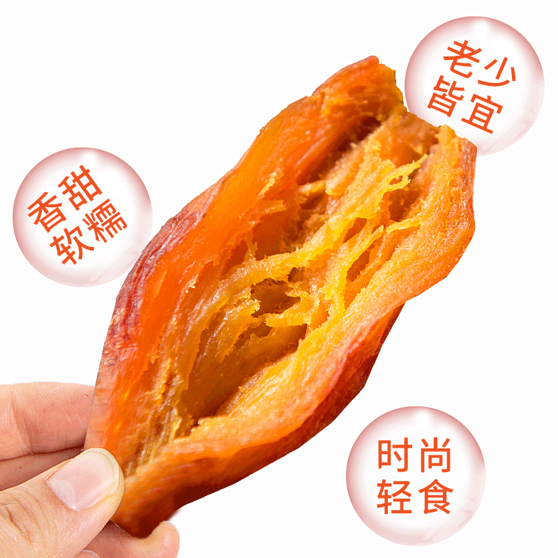 【零脂肪不添加】农家自制倒蒸番薯 食佳嘉薯类制品