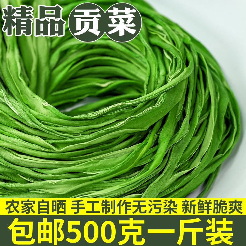 贡菜干干货好货脱水蔬菜包500g农家无叶新鲜苔干苔菜商用火锅专用 - 图2