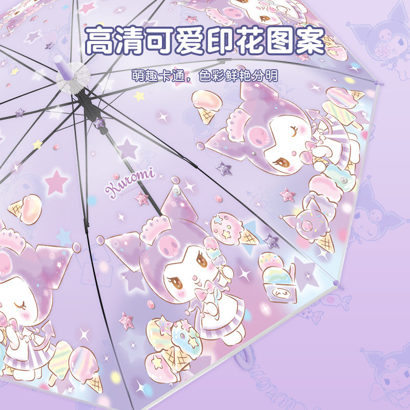 德国品质儿童雨伞女孩三丽鸥学生上学专用库洛米女生高颜值自动透,淘宝优惠券,粉丝福利购,淘宝优惠卷