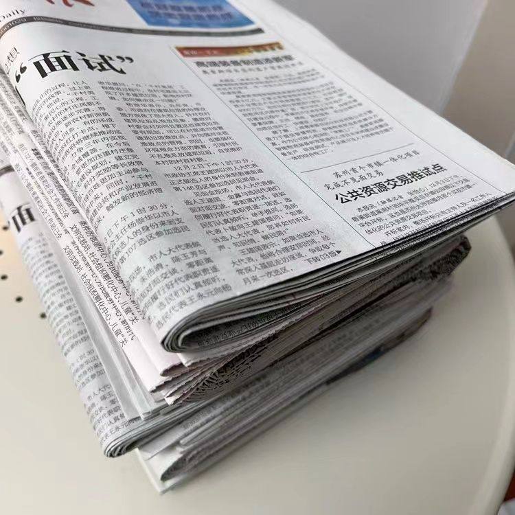 全新旧报纸废旧报纸装修喷漆干净包装纸练字报纸10斤-100斤装,淘宝优惠券,粉丝福利购,淘宝优惠卷