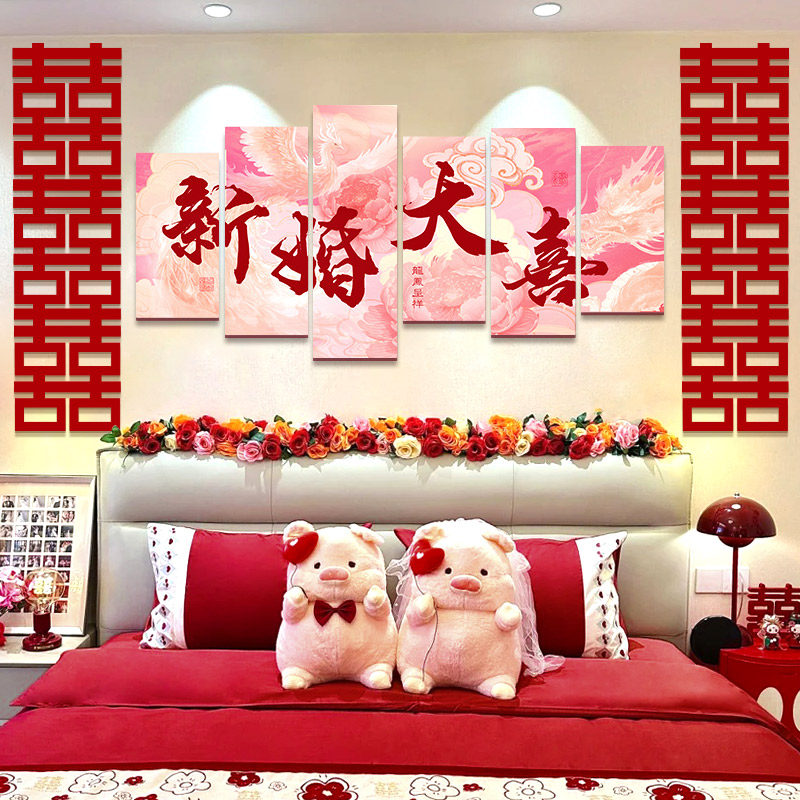 婚房布置套装客厅沙发背景墙男女方结婚装饰卧室床头喜字定制KT板,淘宝优惠券,粉丝福利购,淘宝优惠卷
