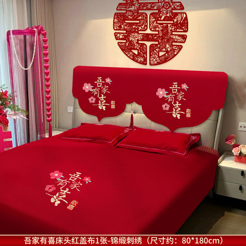 床头柜盖布巾结婚用现代简约通用防尘罩新款喜庆红色高档婚庆盖巾,淘宝优惠券,粉丝福利购,淘宝优惠卷